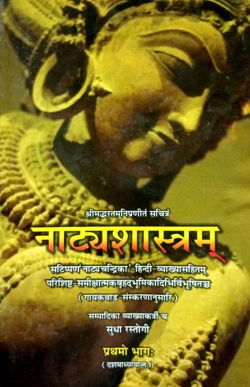 Natya Shastram pt Ist